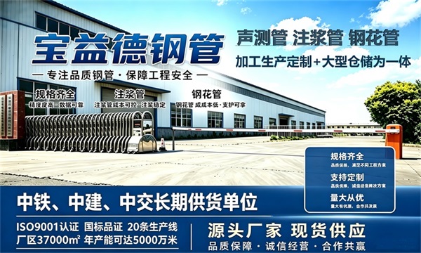 宝益德钢管仓储生产基地，自贡本地现货仓库，厂区占地37000㎡
